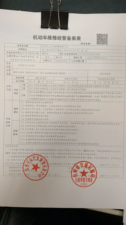 备案制提升服务质效，杭州机动车维修经营更贴心